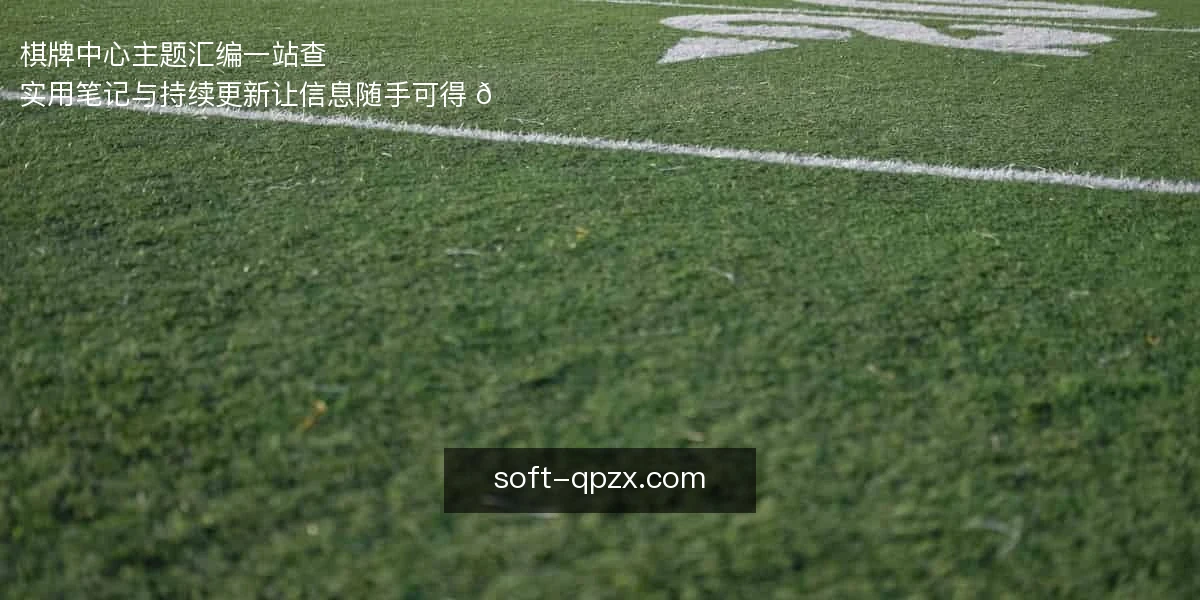 棋牌中心